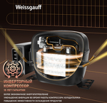 Превью картинка Холодильник с нижней морозилкой Weissgauff WRK 2000 Total NoFrost Inverter Beige Glass #7
