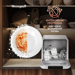 Превью картинка Посудомоечная машина компактная Weissgauff TDW 4037 D #17