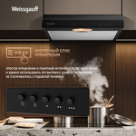 Превью картинка Козырьковая вытяжка Weissgauff Cover 50 Black #11