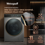 Превью картинка Стиральная машина с фронтальной загрузкой Weissgauff WMD 58411 Direct Drive Inverter Premium Steam Steel #1