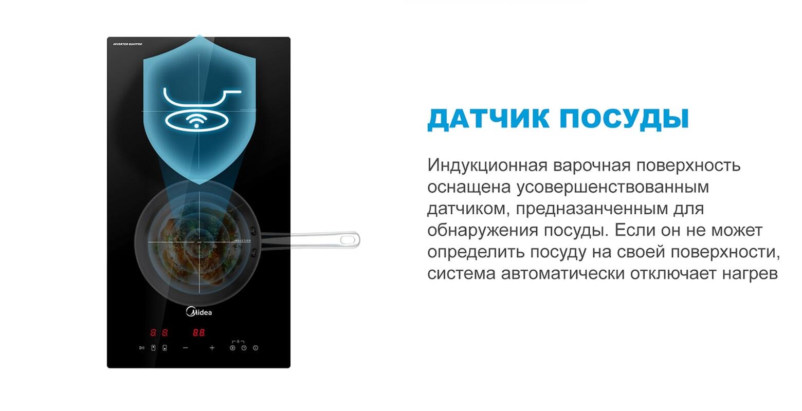 Преимущества Индукционная варочная панель домино Midea MIH32707