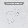 Превью картинка Посудомоечная машина 60см встраиваемая Zigmund & Shtain DW 303.6 #17