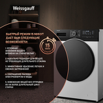 Превью картинка Стиральная машина с фронтальной загрузкой Weissgauff WM 61212 DC Inverter Steam #5