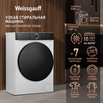 Превью картинка Стиральная машина с фронтальной загрузкой Weissgauff WM 4427 Inverter Steam #10