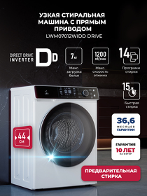 Картинка Lex LWM07012WIDD drive Стиральная машина