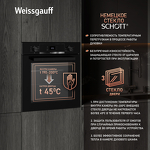 Превью картинка Электрический духовой шкаф Weissgauff EOV 766 PDB #24