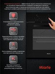 Превью картинка Электрический духовой шкаф Miarte BIE&BIL 59L 4 Function 3 Knob #11
