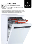 Превью картинка Посудомоечная машина 45см Lex DW 4573 WH посудомоечная машина #3