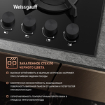 Превью картинка Газовая варочная панель Weissgauff HG 641 BGV #2