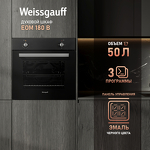 Превью картинка Электрический духовой шкаф Weissgauff EOM 180 B #2