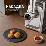 Превью картинка Мясорубка Weissgauff WMG 673 BS #23