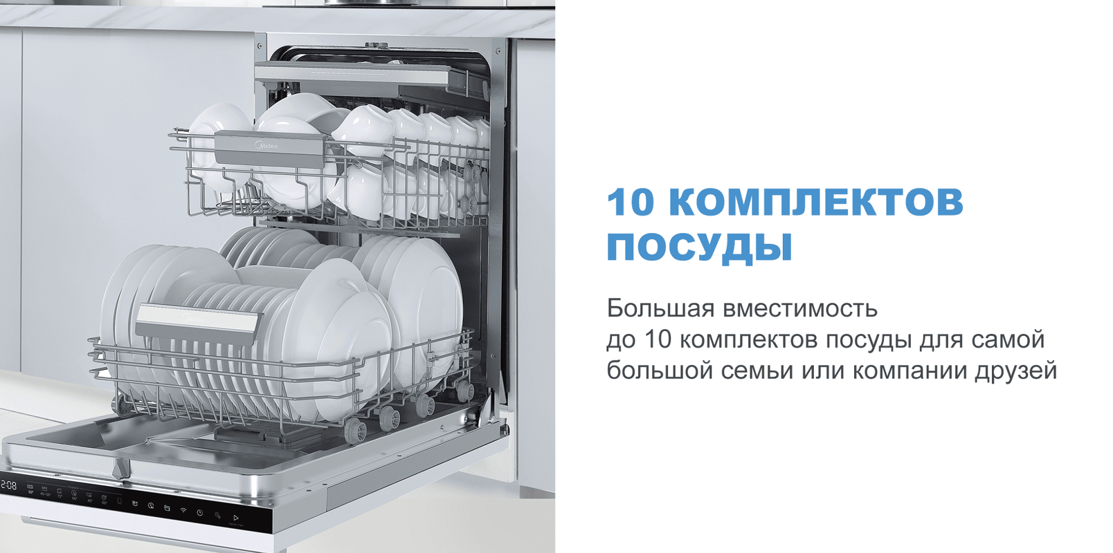 Преимущества Посудомоечная машина 45см встраиваемая Midea MID45S340i
