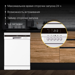 Превью картинка Посудомоечная машина 60см Hyundai DF126 #5