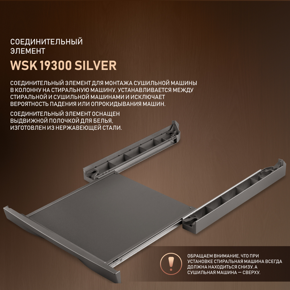 Фото Weissgauff WSK 19300 Silver