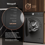 Превью картинка Стиральная машина с фронтальной загрузкой Weissgauff WMD 61211 D Inverter Steam Deep Grey #19