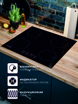 Превью картинка Индукционная варочная панель Lex EVI 640-1 BL панель стеклокерамическая индукционная #2