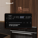 Превью картинка Электрический духовой шкаф Weissgauff EOM 791 SDBSX #19