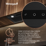 Превью картинка Полновстраиваемая вытяжка Weissgauff Box 1000 BL Sensor #5