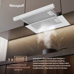 Превью картинка Встраиваемая вытяжка Weissgauff TEL 450 White Glass #16