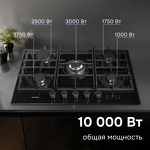 Превью картинка Газовая варочная панель Zigmund & Shtain M 29.7 B #4