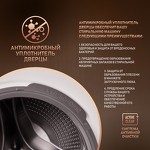 Превью картинка Стиральная машина с фронтальной загрузкой Weissgauff WM 58411 Direct Drive Inverter Premium Steam #12