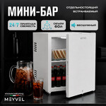 Превью картинка Мини-бар Meyvel Минибар MEYVEL MMT-60W #22