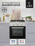 Превью картинка Электрический духовой шкаф Lex EDM 041 IX духовой шкаф #2