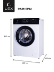 Превью картинка Стиральная машина с фронтальной загрузкой Lex LWM06010WBLD Стиральная машина #9