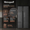 Превью картинка  Холодильник side by side Weissgauff WSBS 600 NoFrost Inverter Inox Glass #2