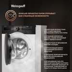 Превью картинка Стиральная машина с фронтальной загрузкой Weissgauff WM 61212 DC Inverter Steam #4