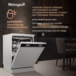 Превью картинка Посудомоечная машина 60см Weissgauff DW 799 Touch Autoopen #20