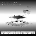 Превью картинка Электрическая варочная панель Hyundai HHE 6451 BG #19