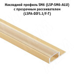 Превью картинка PULSE Профиль SM6, накладной, золото матовое, 24,5х6мм, L-2000 (LSP-SM6-ALU-2000-GL) #3