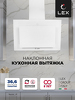 Превью картинка Наклонная вытяжка Lex MIKA GS 600 WHITE #1