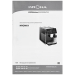 Превью картинка Кофемашина KRONA Automatische Kaffeemaschine Black 19 Bar #16