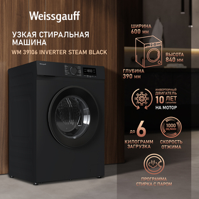 Картинка Weissgauff WM 39106 Inverter Steam Black