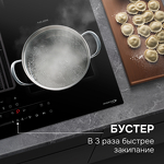 Превью картинка Индукционная варочная панель Zigmund & Shtain CIS 303.60 BX #7