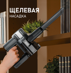 Превью картинка Пылесос Weissgauff V15 BLDC 250 Nero Turbo #8