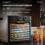 Превью картинка Сушилка для овощей и фруктов Дегидратор Meyvel MDH8-3S (Inox) #22