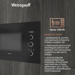 Превью картинка Печь микроволновая встраиваемая Weissgauff HMT-256 #2