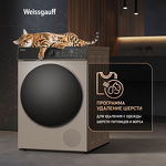 Превью картинка Машина сушильная Weissgauff WD 5910 Heat Pump Champagne #13