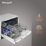 Превью картинка Посудомоечная машина компактная Weissgauff BDW 4106 D #5