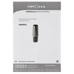 Превью картинка KRONA Salz Pfeffer Schwerkraft Inox #9