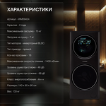 Превью картинка Стиральная машина с фронтальной загрузкой Hyundai WMD9424 #9