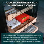 Превью картинка Хьюмидор Холодильник (шкаф) для сигар компрессорный Meyvel MC-120BK (PRO) #24