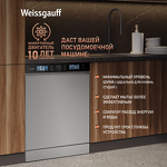 Превью картинка Посудомоечная машина 60см Weissgauff DW 998 Touch Inverter Dual Fan Dry #17