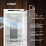 Превью картинка Встраиваемый холодильник с морозильной камерой Weissgauff WRKI 178 Total NoFrost EcoFresh #13