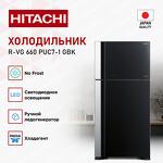 Превью картинка Холодильник с верхней морозилкой Hitachi R-VG660PUC7-1 GBK #2
