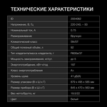 Превью картинка Ларь морозильный  Hyundai CH10031 #8