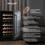Превью картинка Шкаф винный встраиваемый Weissgauff WWC-46 DB DualZone #8